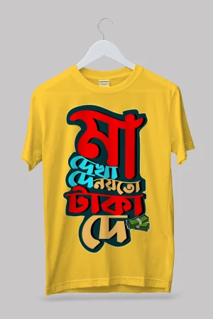 Ma dekha de Premium Cotton Unisex T-shirt