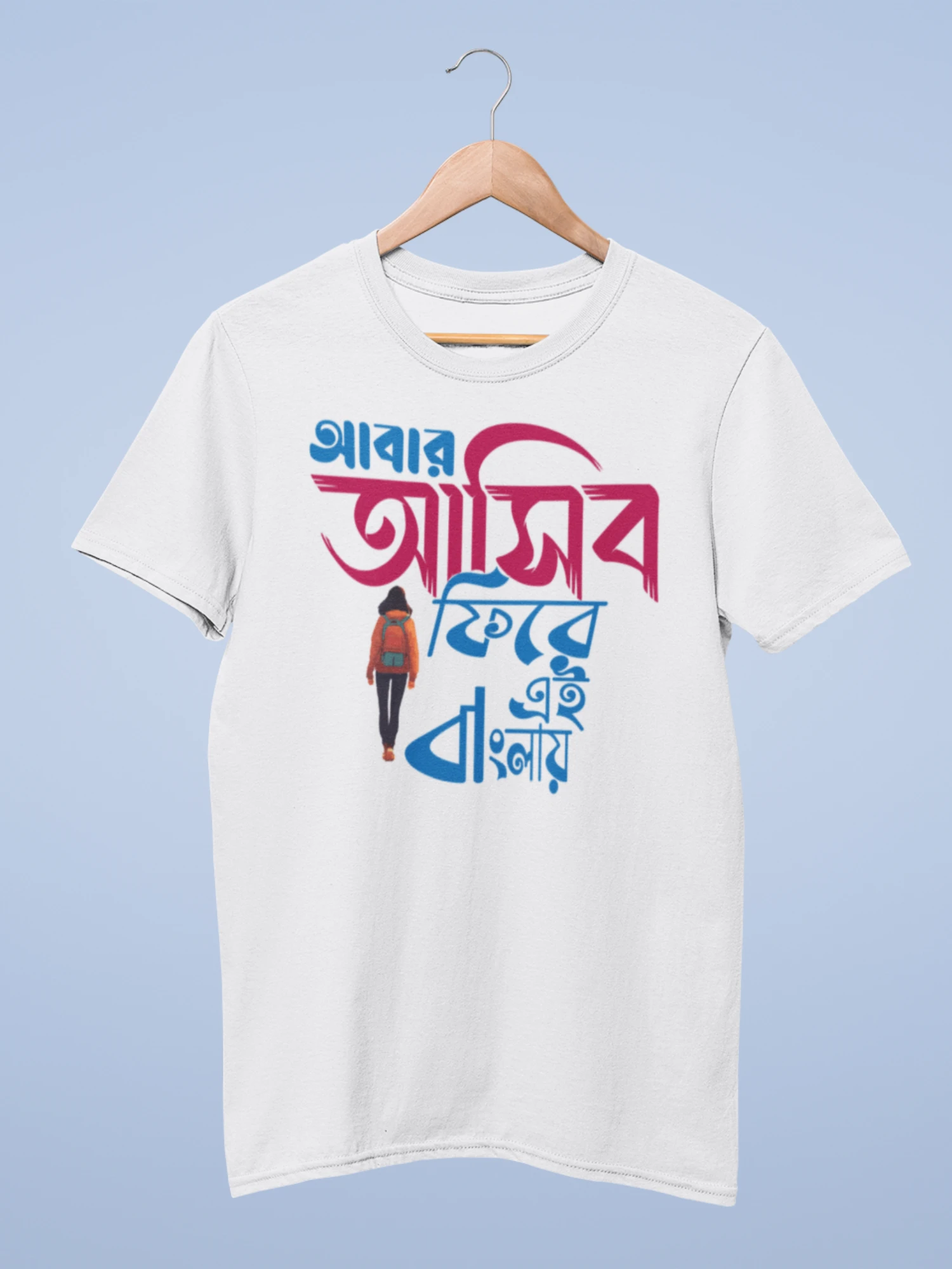 Abar asibo fire ei banglay premium cotton unisex t shirts