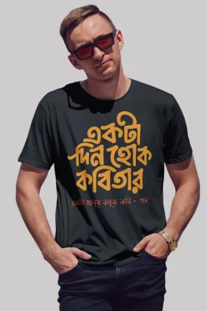 Akta din hok kobitar Premium Cotton Unisex T-shirt