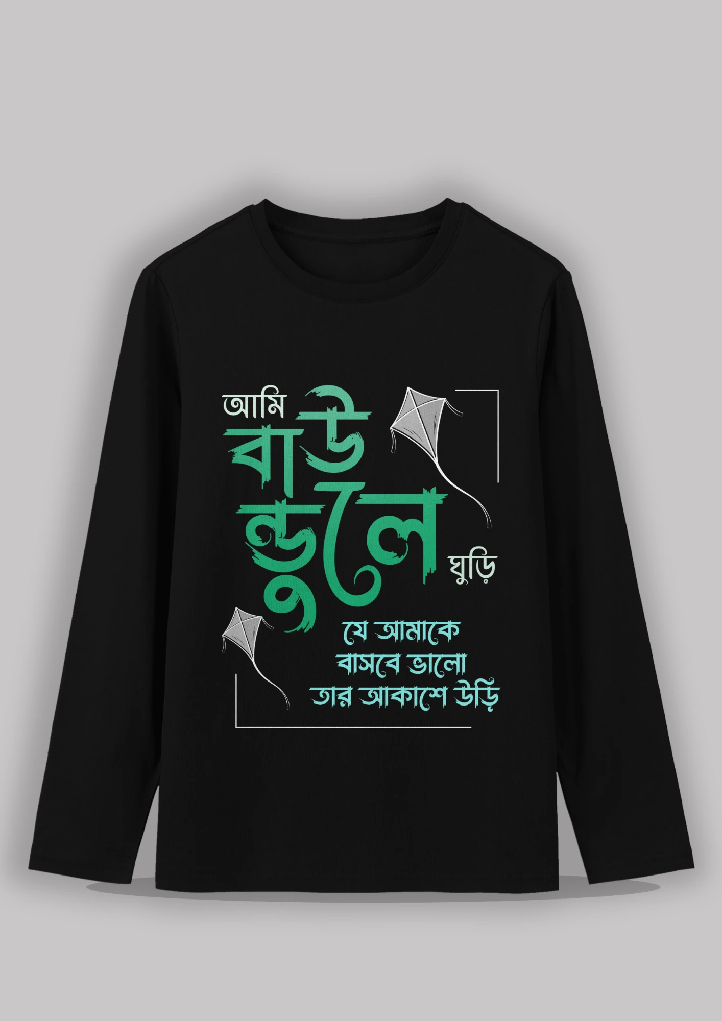 Ami baundule ghuri Premium cotton unisex full sleeve t shirt - Image 2