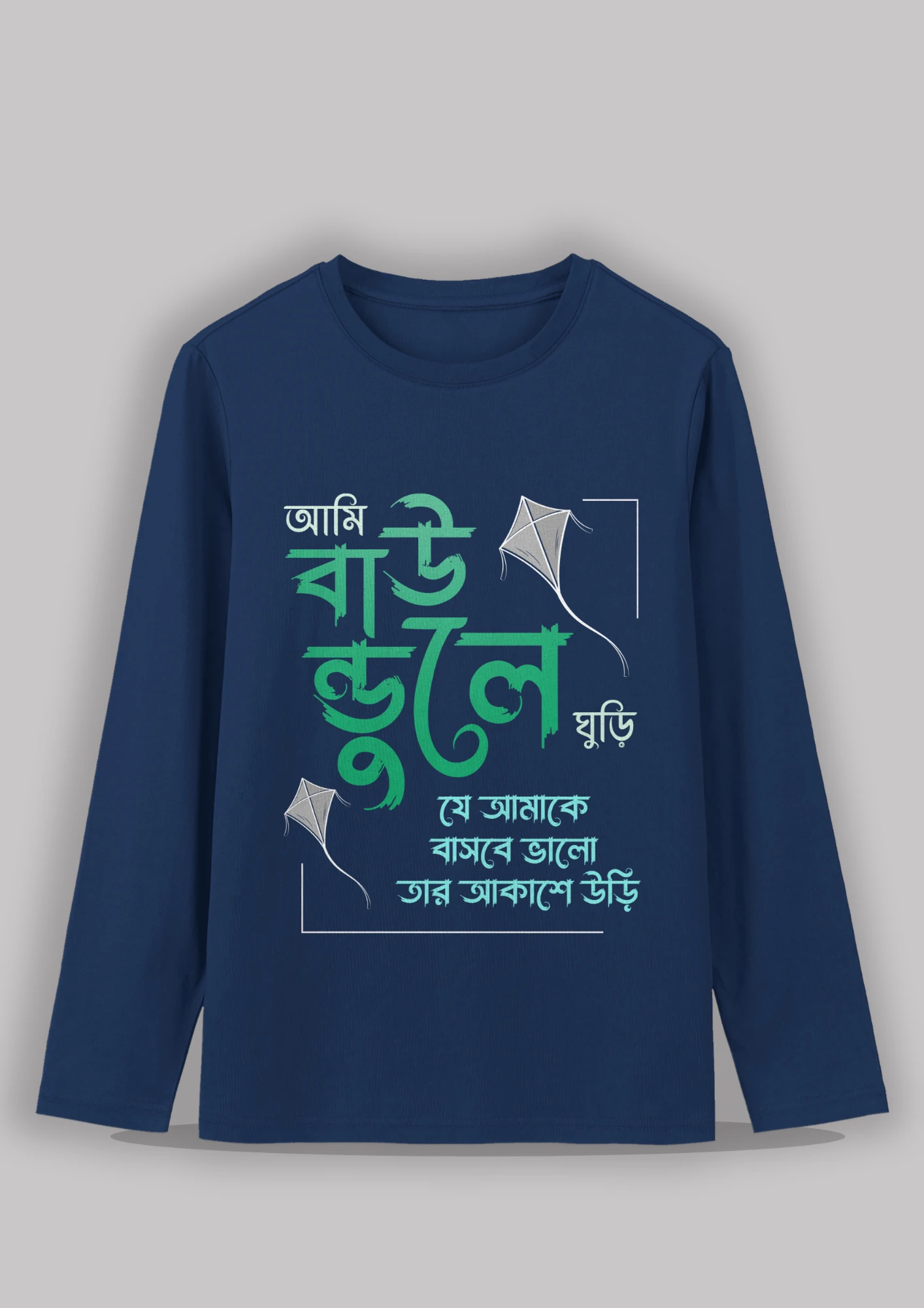 Ami baundule ghuri Premium cotton unisex full sleeve t shirt - Image 5