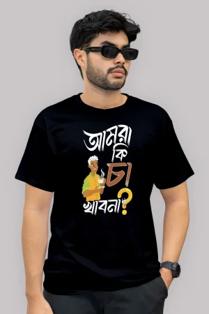 Amra ki cha khabona Premium Cotton Unisex T-shirt