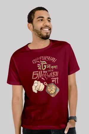 Bangla vasha r mutton kosha Premium Cotton Unisex T-shirt