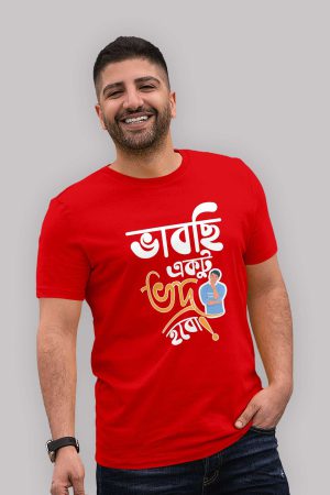 Bhabchi Ektu Bhodro Hobo Premium Cotton Unisex T-shirt