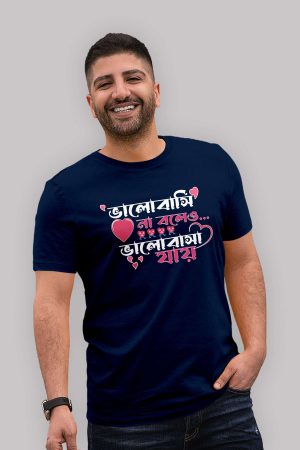 Bhalobasi na bole bhalobasa jai Premium Cotton Unisex T-shirt On Sale