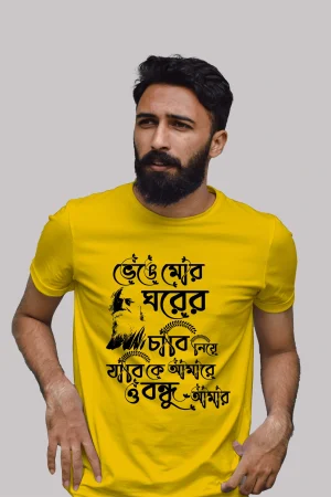 Bhenge Mor Gharer Chabi Premium Cotton Unisex T-shirt