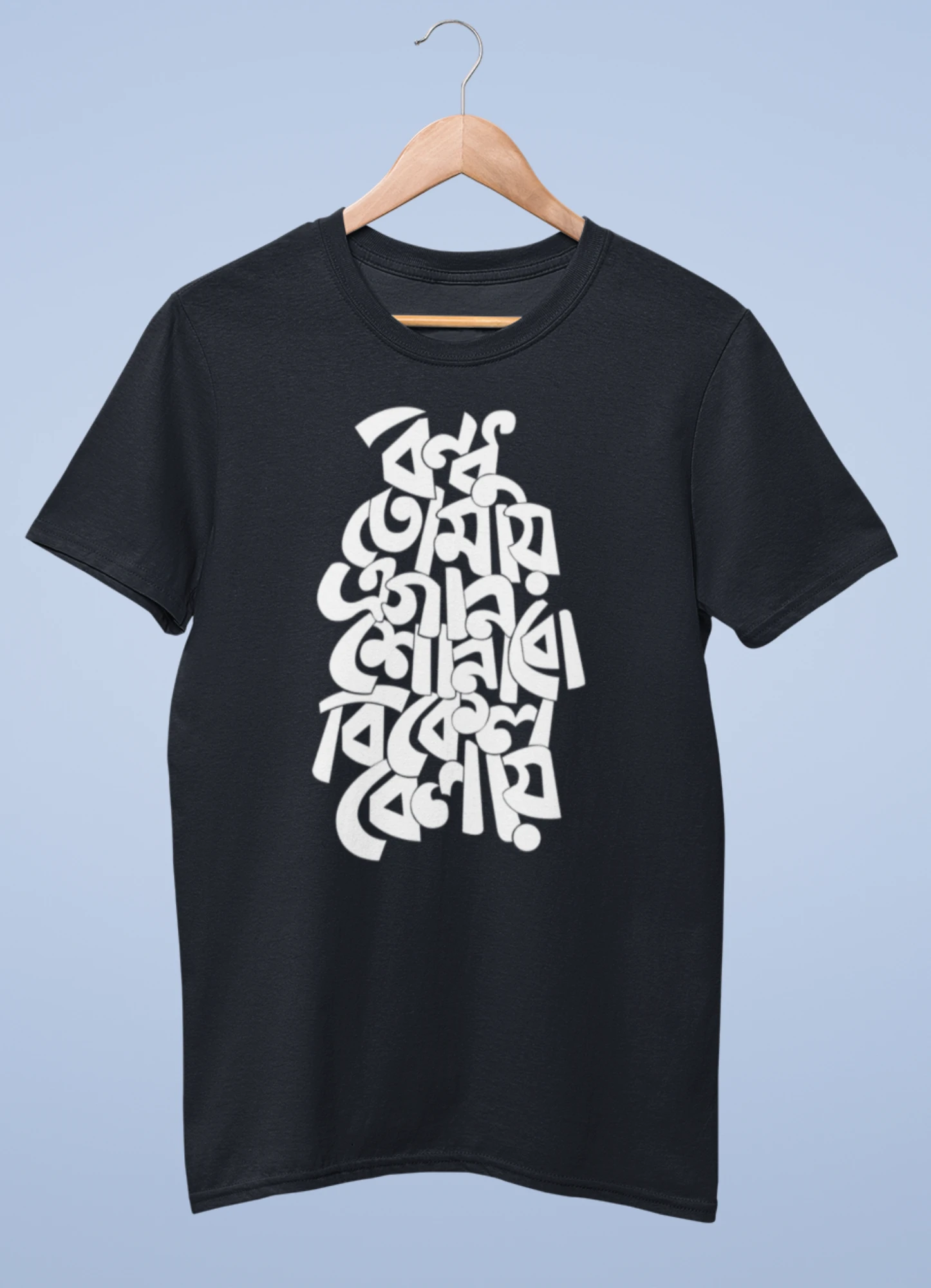 Bondhu tomay e gan shonabo bikel belay premium cotton unisex t shirts - Image 2