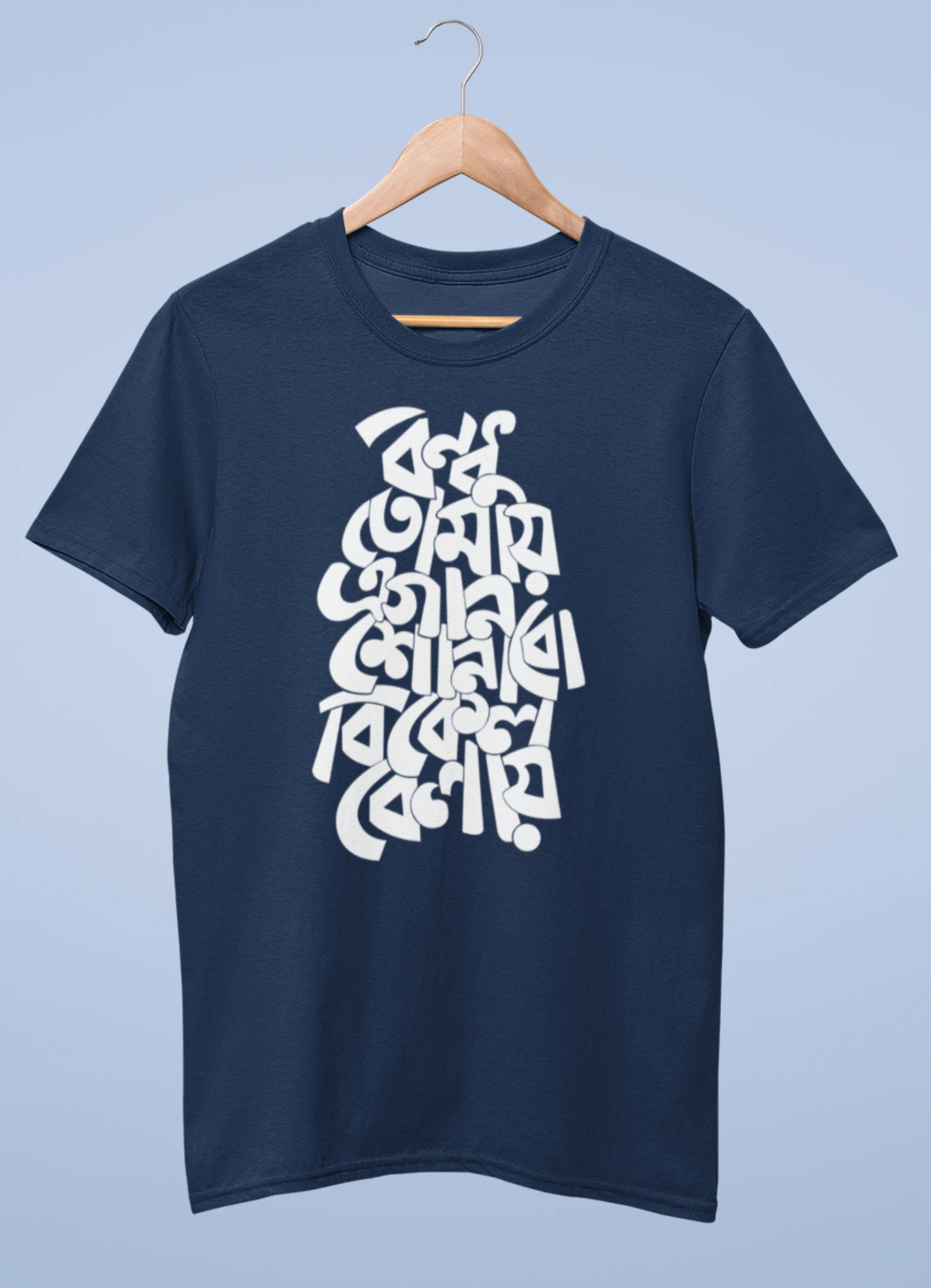 Bondhu tomay e gan shonabo bikel belay premium cotton unisex t shirts - Image 5