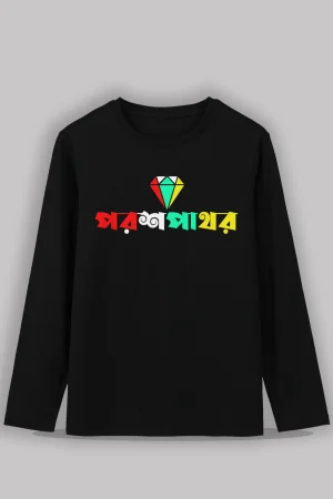 Poroshpathor Premium cotton unisex full sleeve T shirt