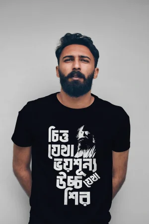 Chitto Jetha Bhayshunyo Premium Cotton Unisex T-shirt