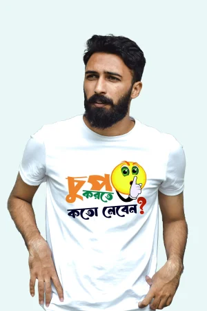Chup korte koto nibi  Premium Cotton Unisex T-shirt