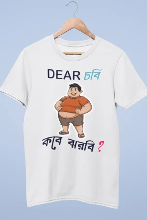 Dear charbi kobe jhorbi premium cotton unisex t shirts On Sale