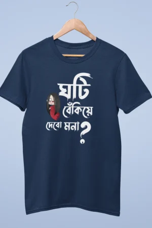 Ghoti benkiye debo mona Premium cotton half sleeve unisex T shirts