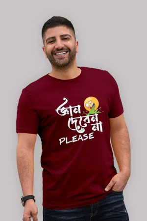 Gyan deben na plz bangali Premium Cotton Unisex T-shirt On Sale