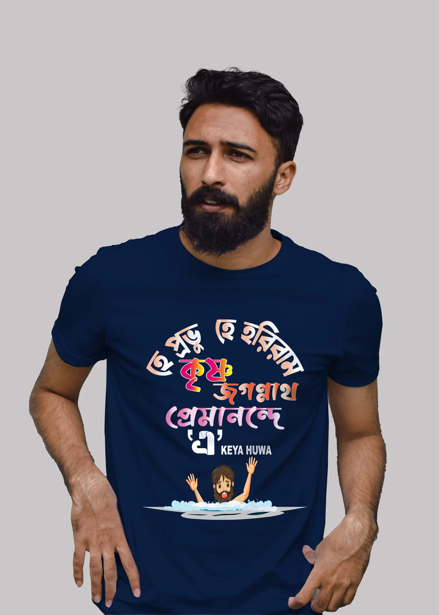 Hey prabhu hey hari ram krishna Premium Cotton Unisex T-shirt - Image 5