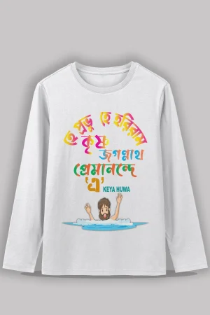 Hey prabhu Premium cotton unisex full sleeve t shirt