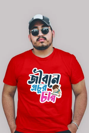 Jibone prochur chap Bengali Premium Cotton Unisex T-shirt