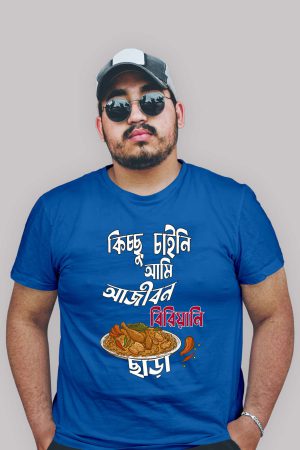 Kichu chai ni ami ajibon biryani chara Premium Cotton Unisex T-shirt On Sale
