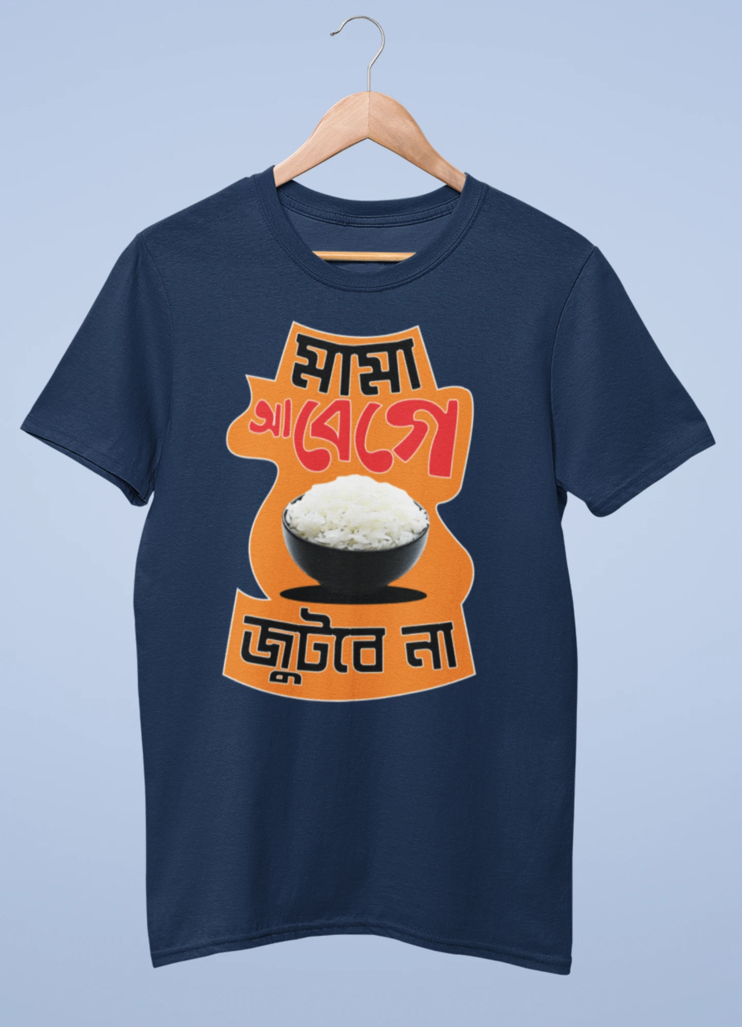 Mama abeke bhat jutbe na Premium cotton half sleeve unisex T shirts