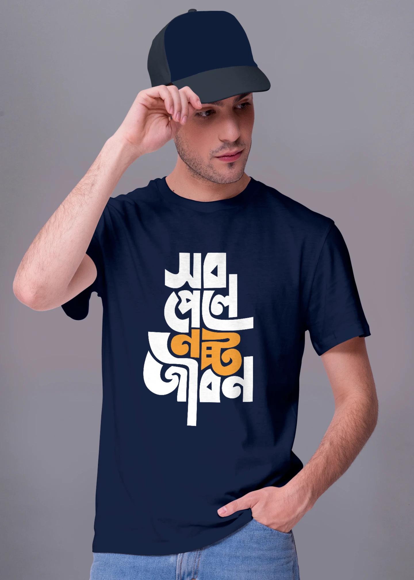 Sob pele nosto jibon Premium Cotton Unisex T-shirt