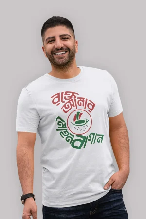 Rokthe amar mohun bagan Premium Cotton Unisex T-shirt