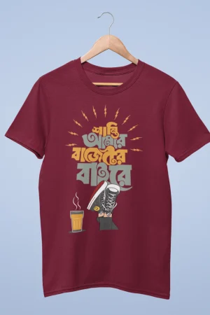 Shanti amar budgeter baire Premium cotton half sleeve unisex T shirts