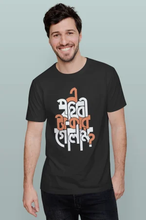 Ei prithibi takar golam Premium Cotton Unisex T-shirt