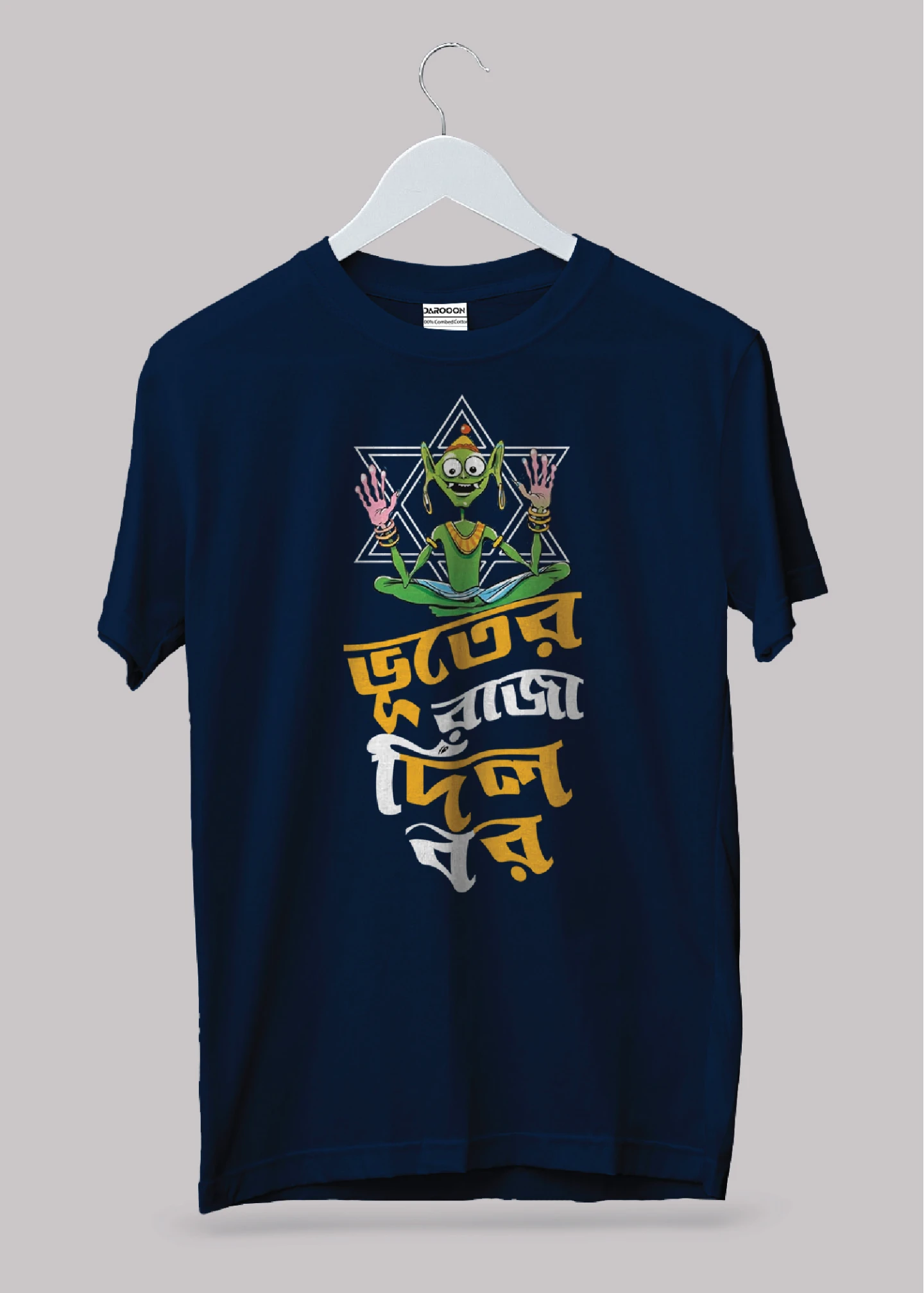 Bhuter raja dilo bor Premium Cotton Unisex T-shirt - Image 6
