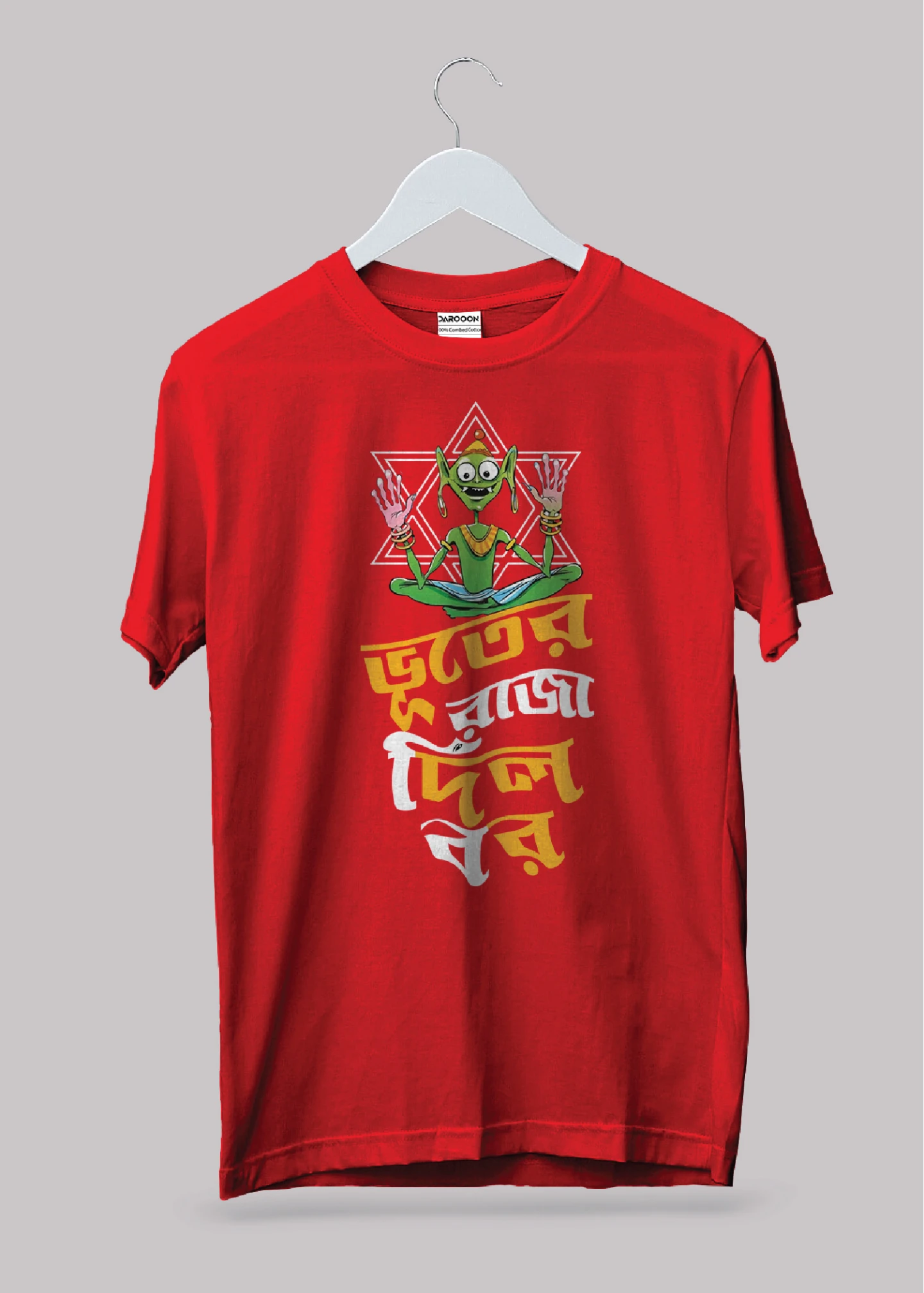 Bhuter raja dilo bor Premium Cotton Unisex T-shirt - Image 7