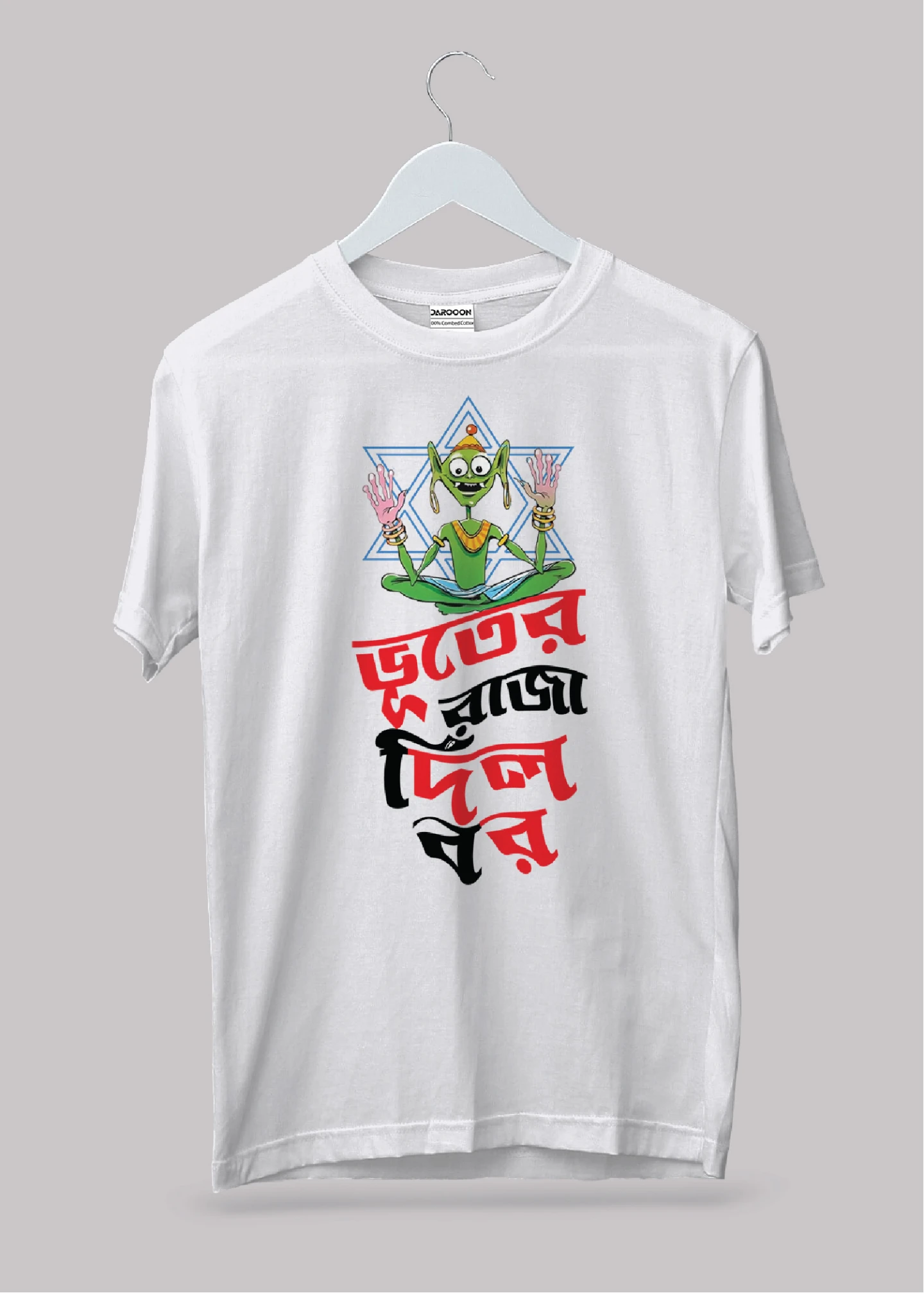 Bhuter raja dilo bor Premium Cotton Unisex T-shirt - Image 2