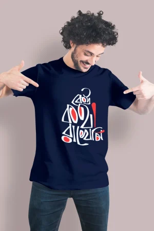 Keu Kotha Rakheni bangali Premium Cotton Unisex T-shirt
