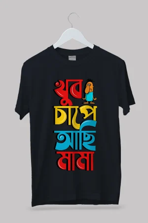 Khub chape achi mama Premium Cotton Unisex T-shirt