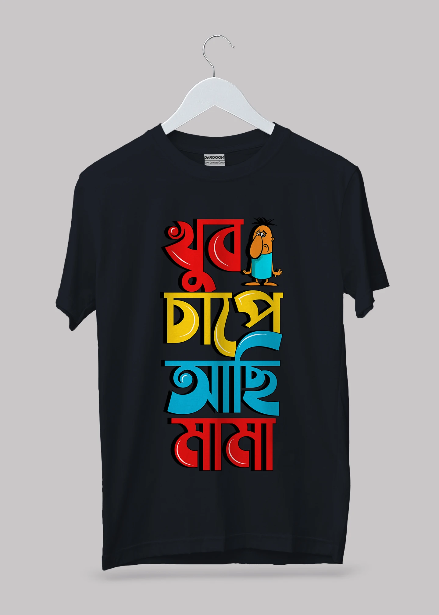 Khub Chape Achi Mama Premium Cotton Unisex T-shirt - Image 8