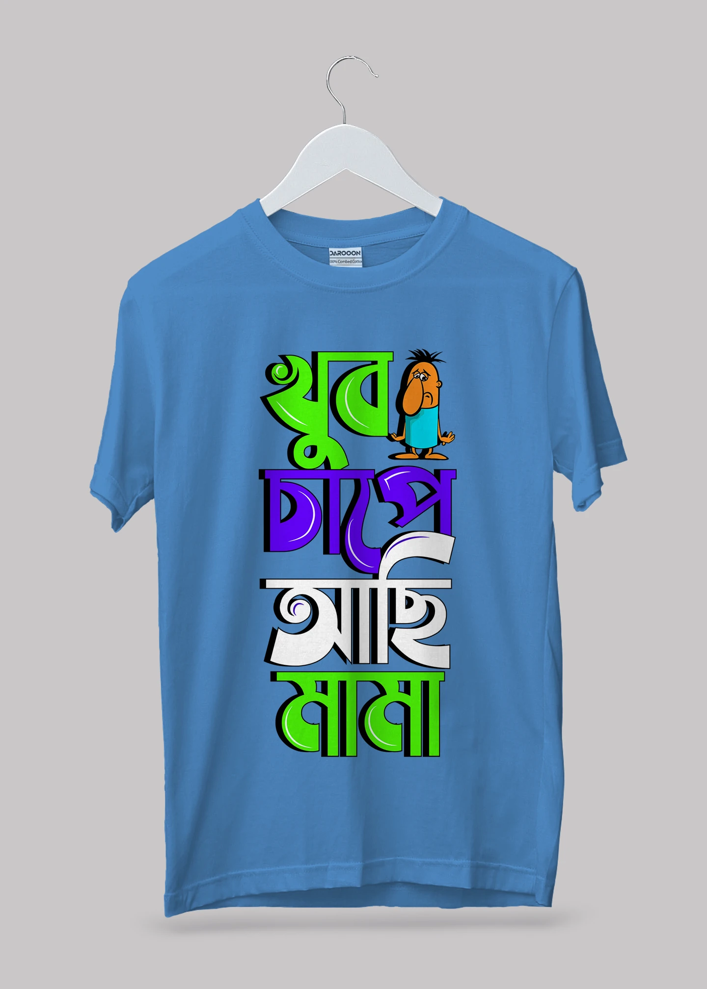 Khub chape achi mama Premium Cotton Unisex T-shirt - Image 4