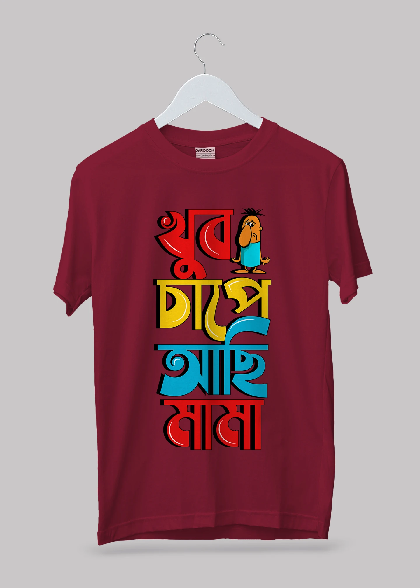 Khub Chape Achi Mama Premium Cotton Unisex T-shirt - Image 6