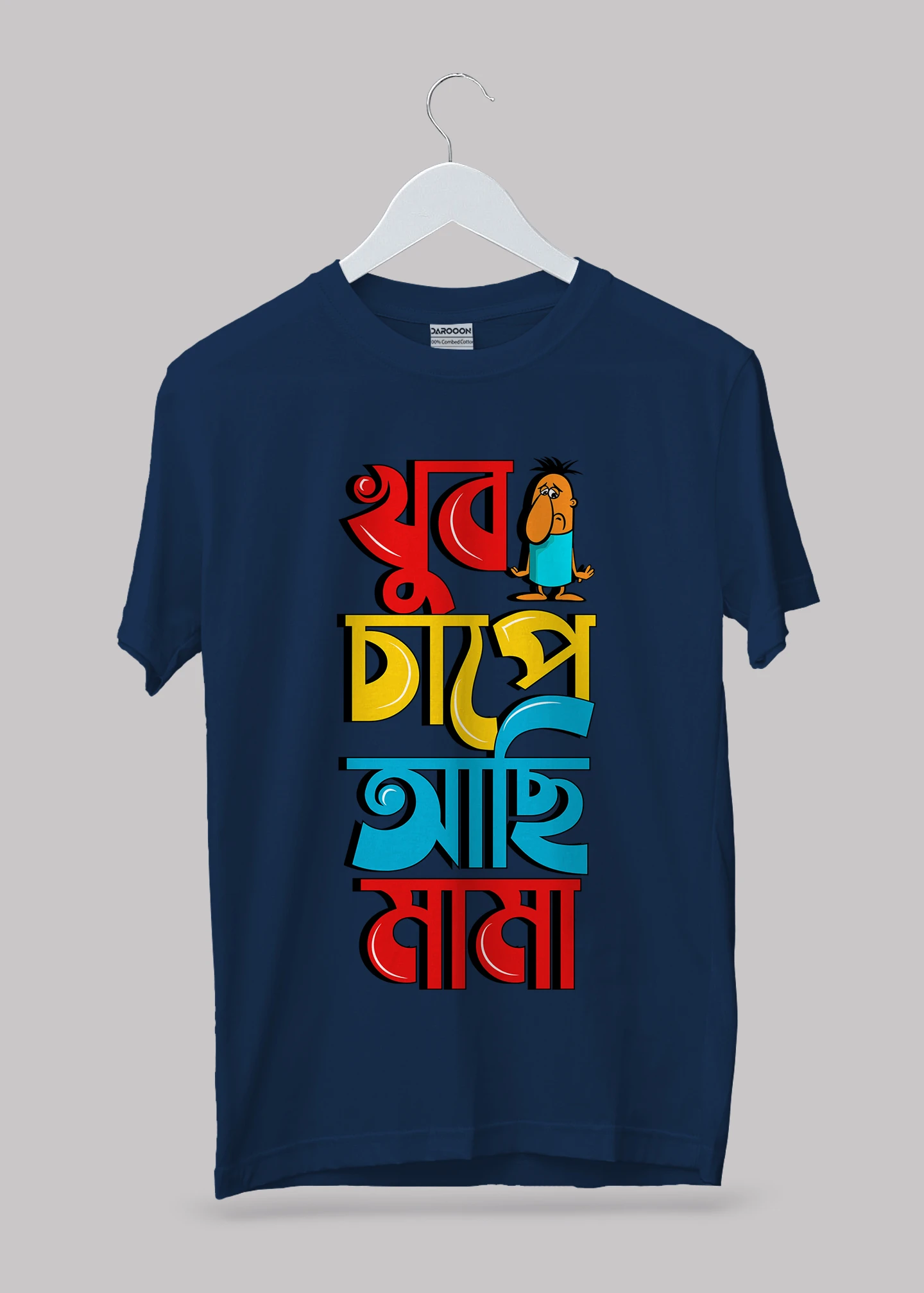 Khub Chape Achi Mama Premium Cotton Unisex T-shirt - Image 5