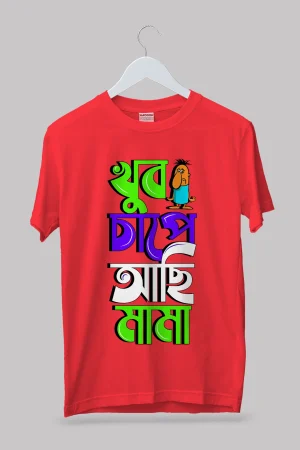 Khub Chape Achi Mama Premium Cotton Unisex T-shirt