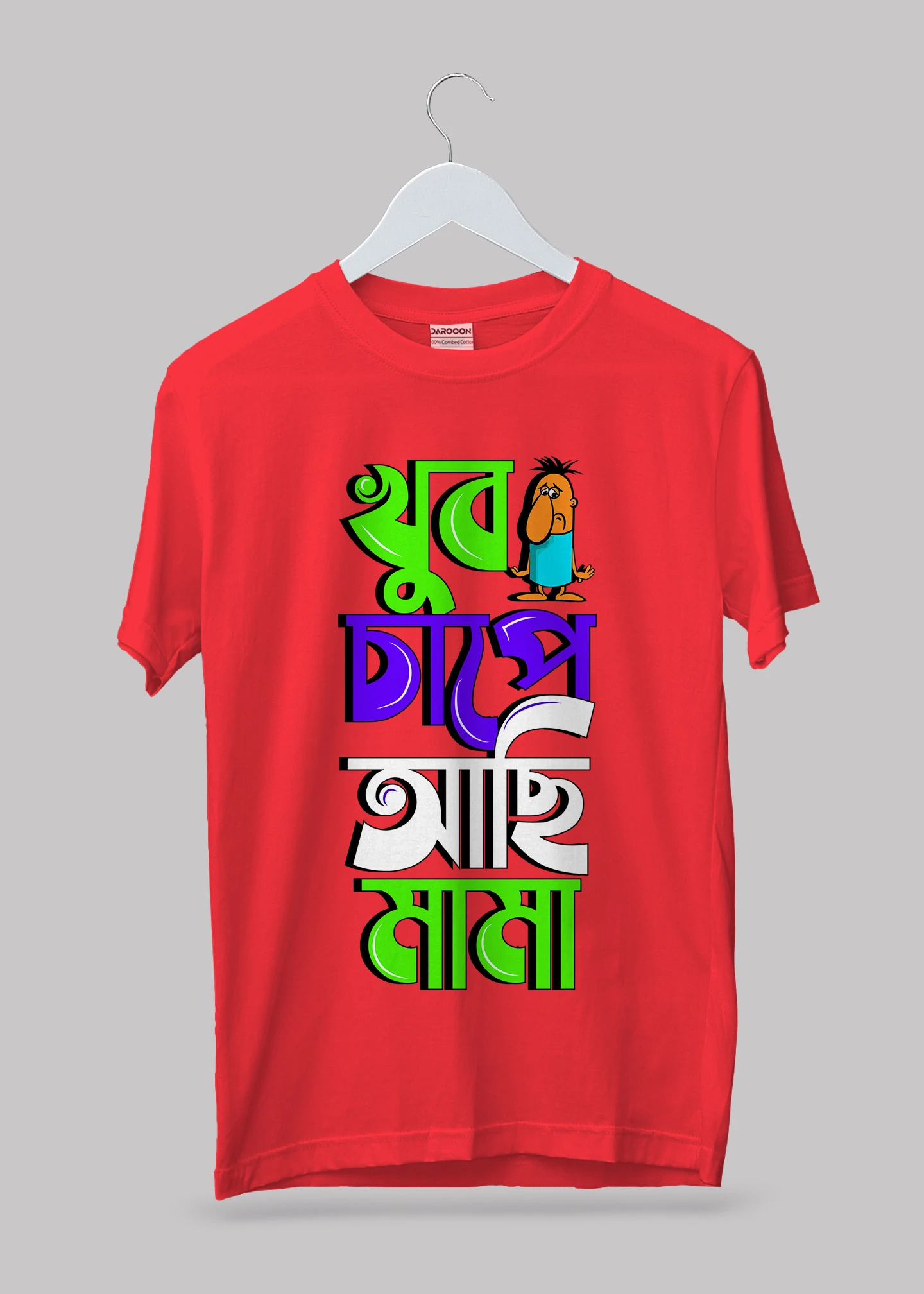 Khub Chape Achi Mama Premium Cotton Unisex T-shirt