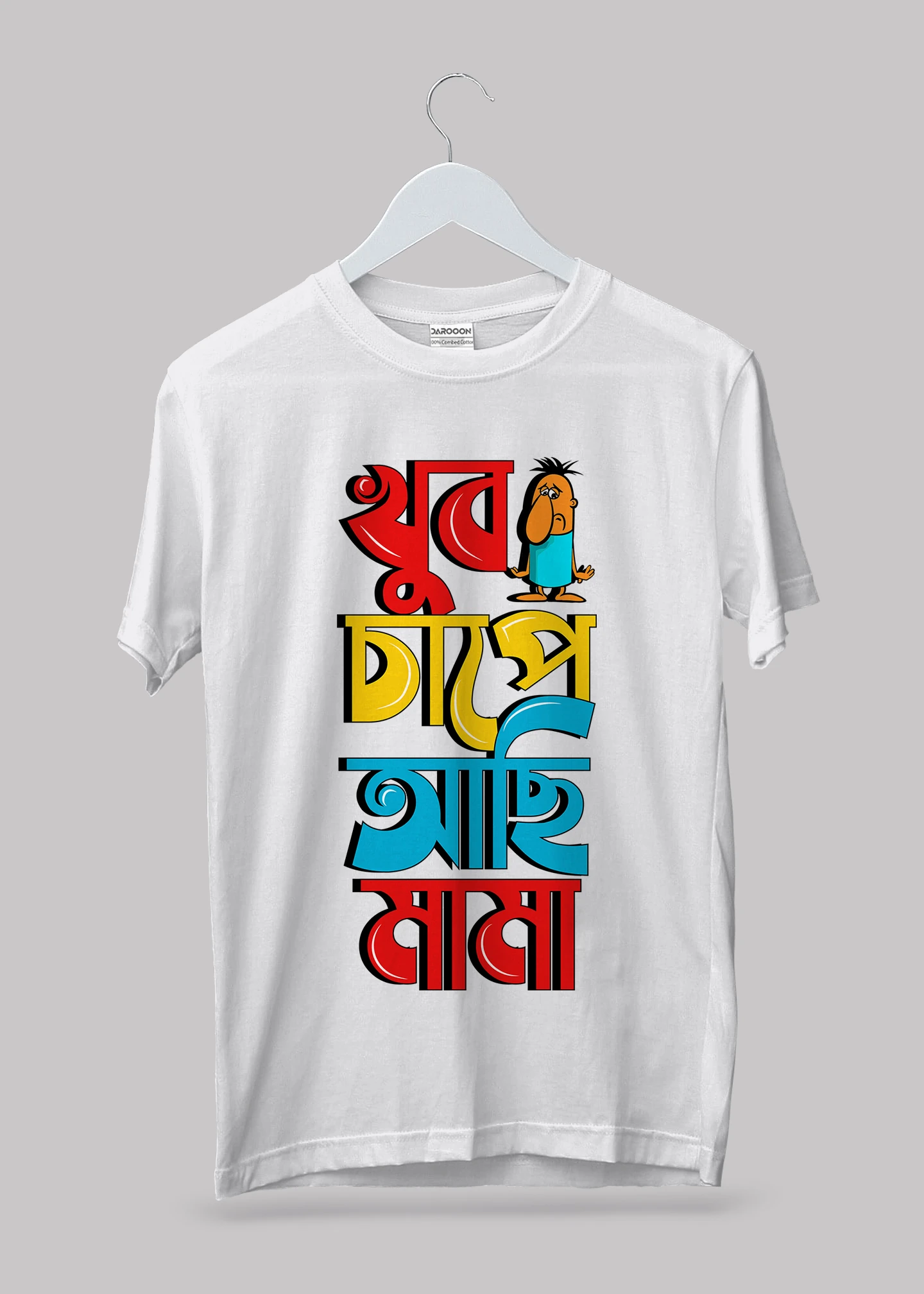 Khub Chape Achi Mama Premium Cotton Unisex T-shirt - Image 3