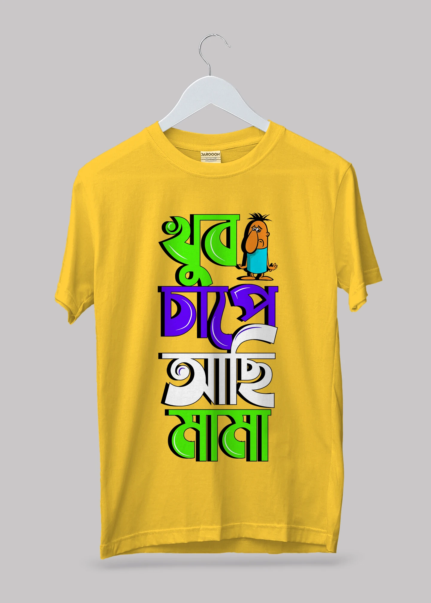 Khub chape achi mama Premium Cotton Unisex T-shirt - Image 8