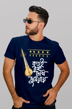 Kotoi rongo dekhi duniyay Bengali Premium Cotton Unisex T-shirt On Sale