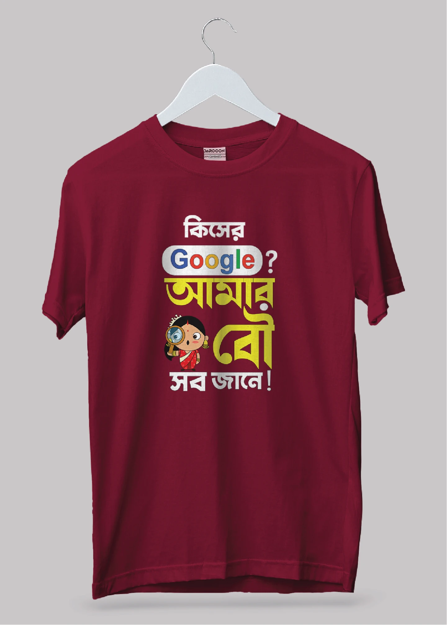 Kiser google amar bou sob jane Bengali Premium Cotton Unisex T-shirt - Image 4