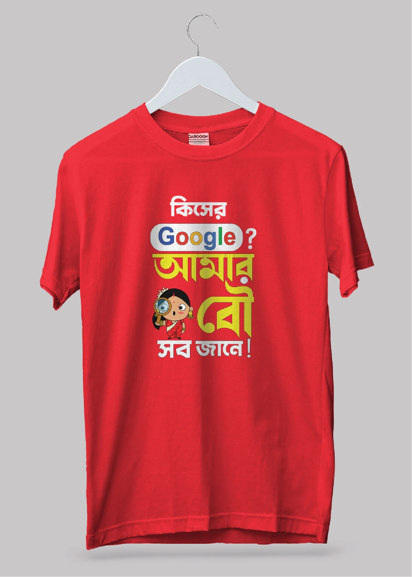 Kiser google amar bou sob jane Bengali Premium Cotton Unisex T-shirt - Image 6