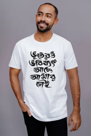 Bhooter Bhobisyot Premium Cotton Unisex T-shirt
