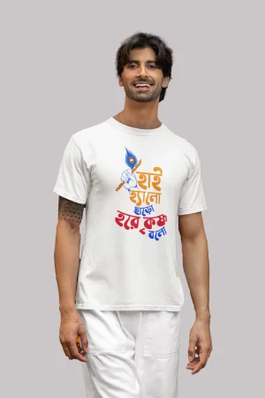 Hi hello charo hare krishna bolo Bengali Premium Cotton Unisex T-shirt On Sale