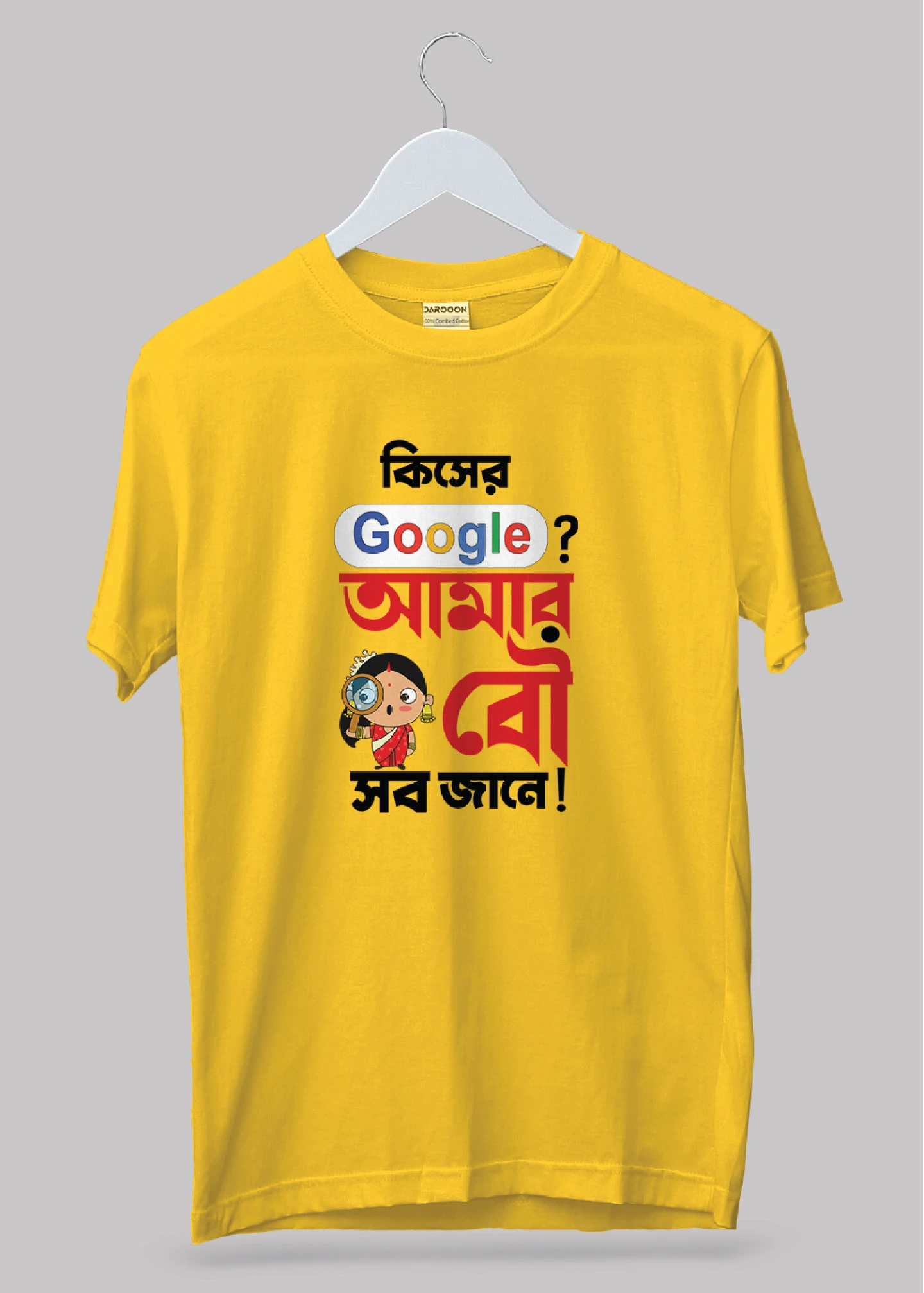 Kiser google amar bou sob jane Bengali Premium Cotton Unisex T-shirt - Image 8